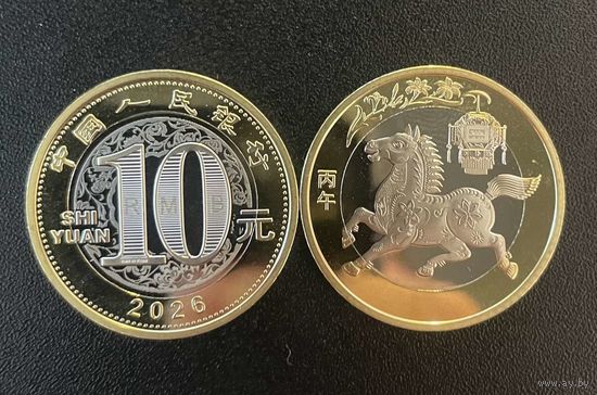 Китай 10 юаней 2026 (год лошади) UNC