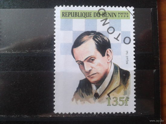 Бенин 1999 Гроссмейстер Михаил Таль