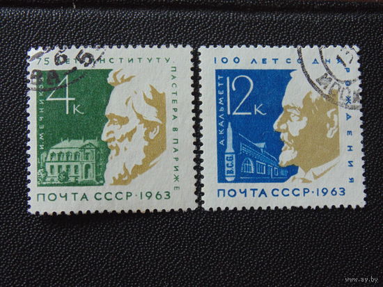 СССР 1963 г.