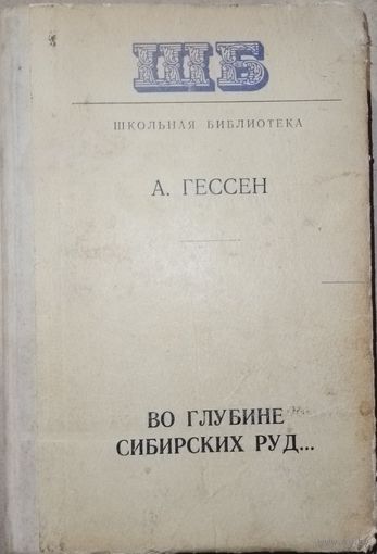 Книга  СССР в коллекцию