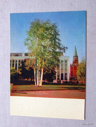 С014-5347 Открытка Москва Кремль Кремлевский дворец съездов 1967 Чистая
