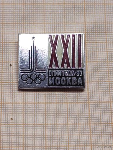 XXII Олимпиада - 80 Москва.