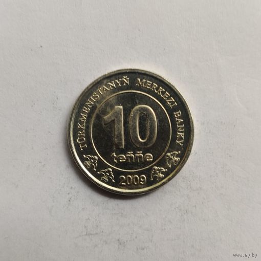 Туркмения 10 тенге 2009 г.