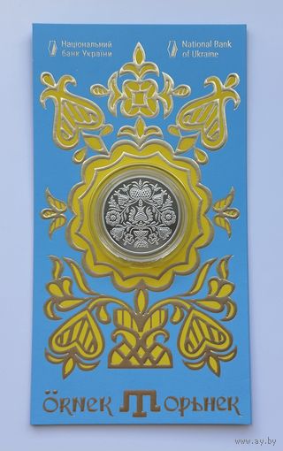 Украина 5 гривен 2024 года (Орьнек. Крымскотатарский орнамент)