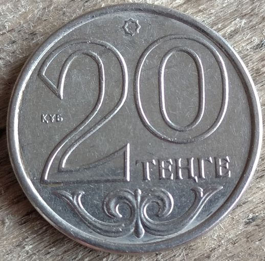 Казахстан 20 тенге 2016. Возможен обмен