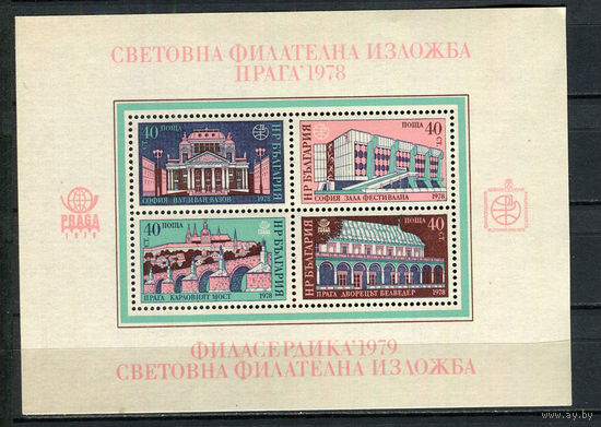 Болгария - 1978 - Архитектура. Филателистическая выставка - [Mi. bl. 79] - 1 блок. MNH.  (Лот 74HN)-T2P19