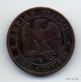 ФРАНЦУЗСКАЯ ИМПЕРИЯ. ВТОРАЯ ИМПЕРИЯ. 2 САНТИМА 1862 К. НЕЧАСТАЯ