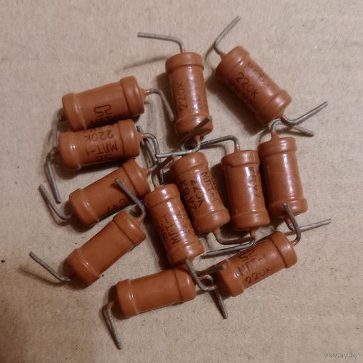 Резистор МЛТ-1,  220К новый (цена за 12 шт)