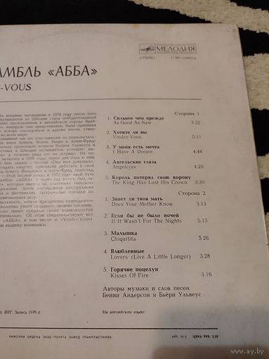 Виниловая пластинка ансамбль АББА