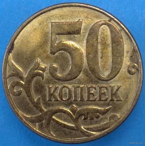 50 копеек 2014 м шт.Г-А. Возможен обмен