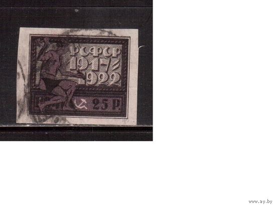 РСФСР-1922 (Заг.61) , гаш.  , 5-год революции