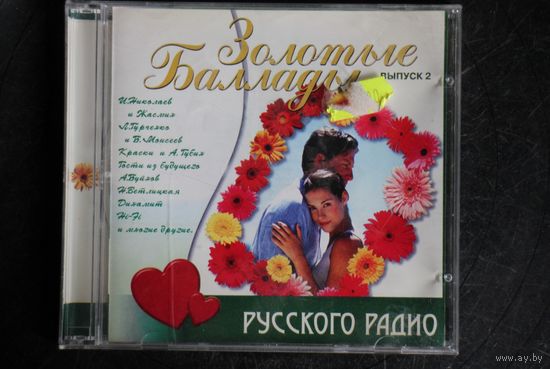 Сборник - Золотые Баллады Русского Радио. Выпуск 2 (2006, CD)