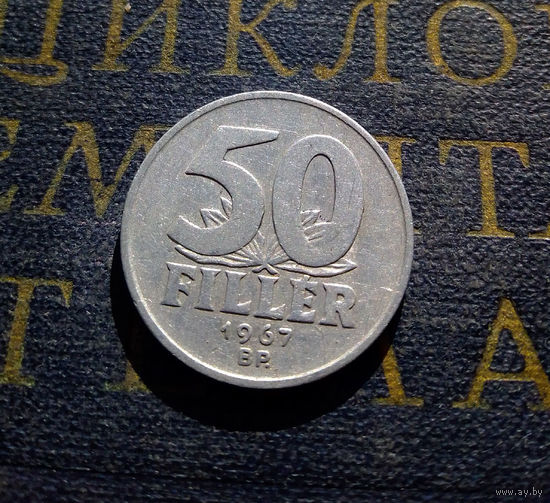 50 филлеров 1967 Венгрия #01