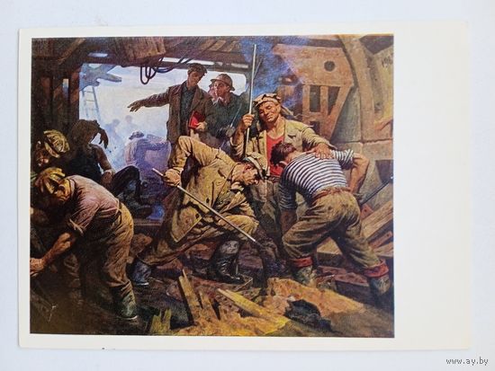 Соцреализм. Щербаков. Строители подземной Москвы