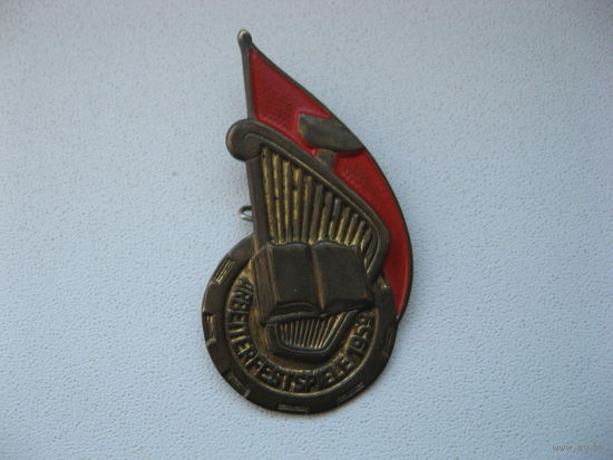 Знак ГДР 41