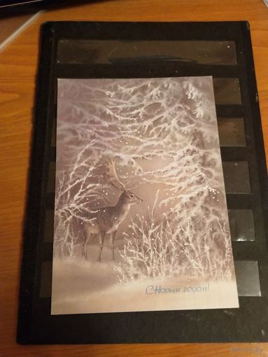 Открытка провизорий Новый год худ. А.Исаков