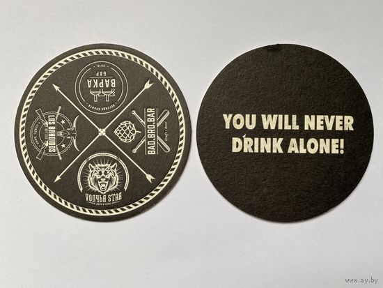 Подставка под пиво бара Bad.Bro.Bar No 2