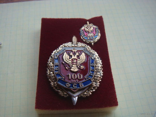 100 лет ВЧК КГБ  ФСБ России чистое удостоверение