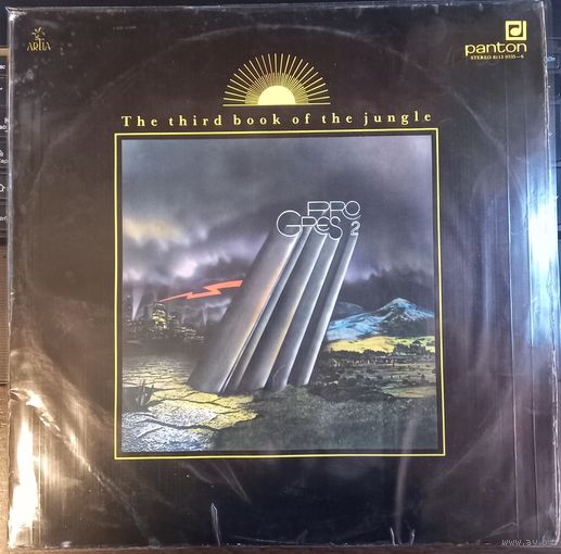 Progres 2 – The Third Book Of The Jungle / 2LP
