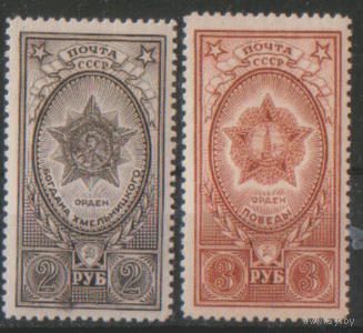 Заг. 1252/53. 1948. Ордена СССР. ЧиСт.