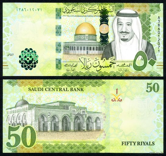 Саудовская Аравия 50 риалов 2021 г. (P-W48a, UNC) [Saudi Central Bank] 50 риал 2021 г.