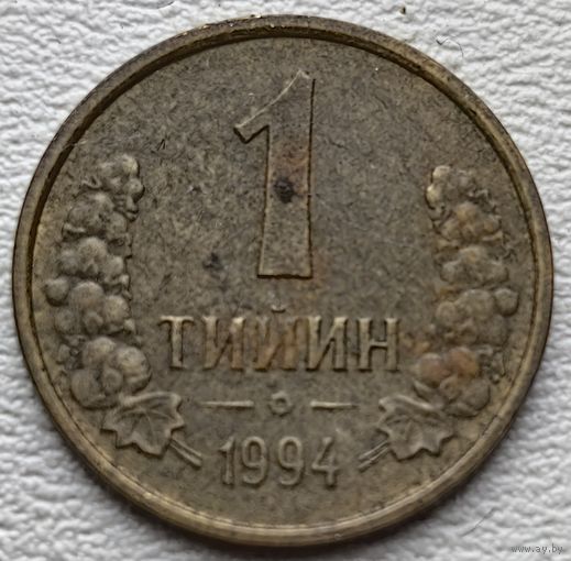 Узбекистан 1 тийин 1994