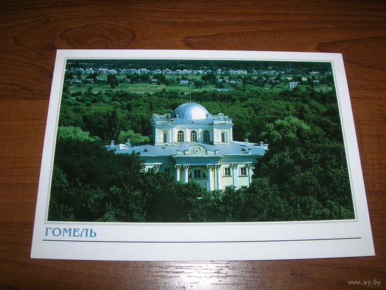 Гомель Дворец Румянцевых Издание Литва Вильнюс чистая