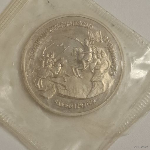 3 рубля 1992 ЛМД 750-летие Победы Александра Невского на Чудском озере