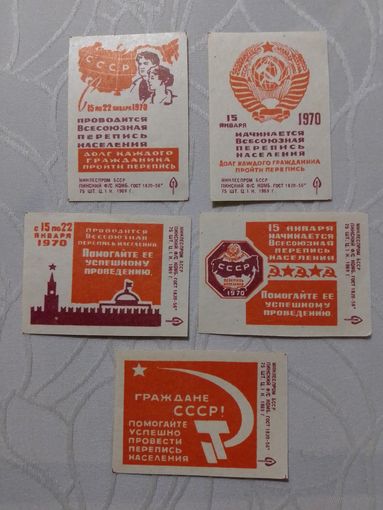 Спичечные этикетки ф.Пинск. Всесоюзная перепись населения .1969 год