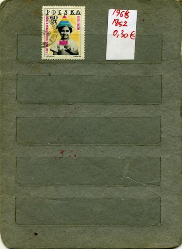 ПОЛЬША, 1968.  75 ле клубу филателистов "(СКАНЕ" справочно приведены номера и цены по  Michel)