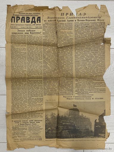 Газета Правда. Оригинал. 3 мая 1945 года.