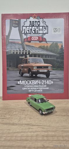 МОСКВИЧ-2140. Автолегенды СССР