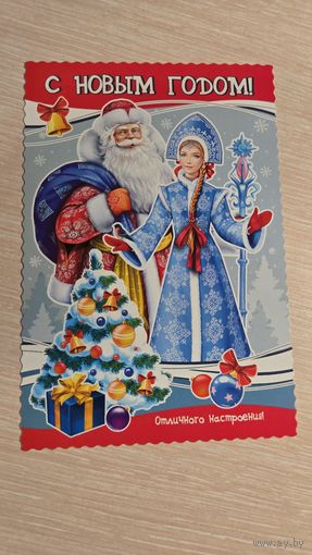 Открытка Новый Год