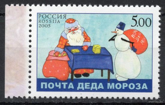 Россия 2005. Дед мороз и снеговик. 1 марка 1060 (548)