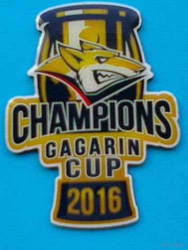 Магнит - "Чемпион Кубок Гагарина 2016 года" - ХК "Металлург" Магнитогорск.