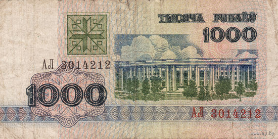 1000 рублей 1992 год