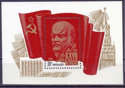 Марки СССР 1986 год. 5692. XXVII съезд КПСС. блок