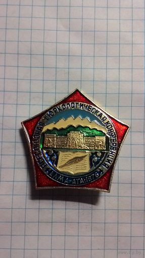 Всесоюзная тюркологическая конференция. Алма-Ата, 1976 год.