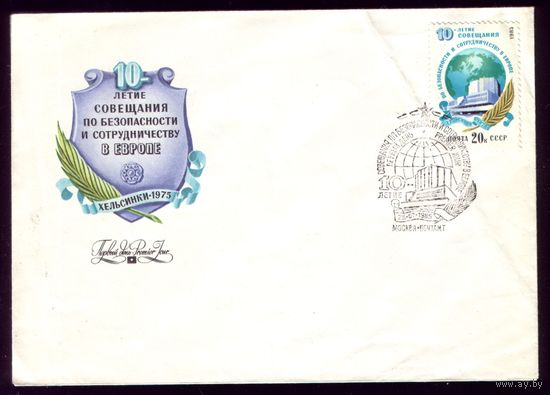 1985 год КПД Совещание по безопасности в Европе