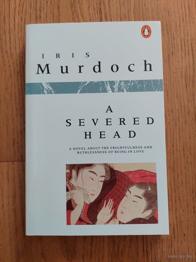A Severed Head  Iris Murdoch
