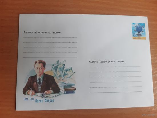 Украина конверт.