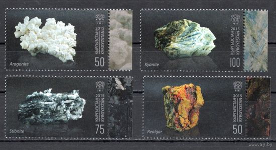 Киргизия 2016. Минералы 4 марки (575)