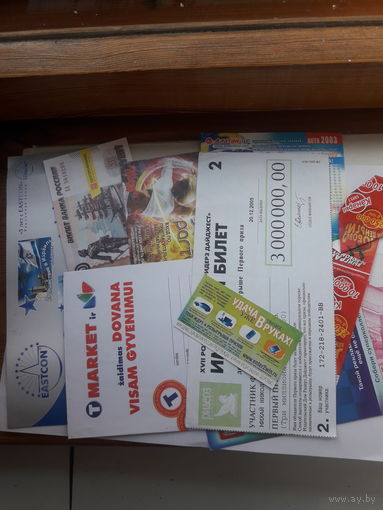 Смесь бумаг