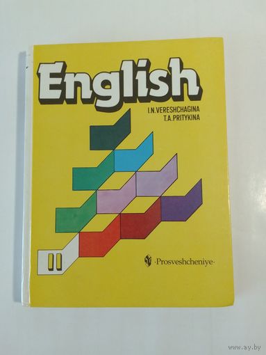 Английский язык  2 класс