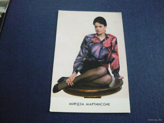 Актеры. 1988.Мирдза Мартинсоне