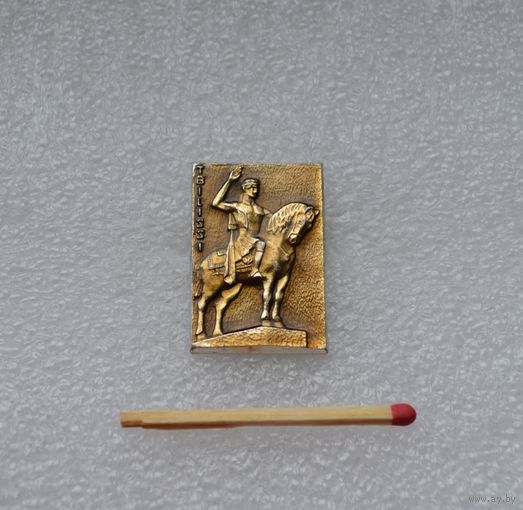 В. Горгасали. Основатель Тбилиси.