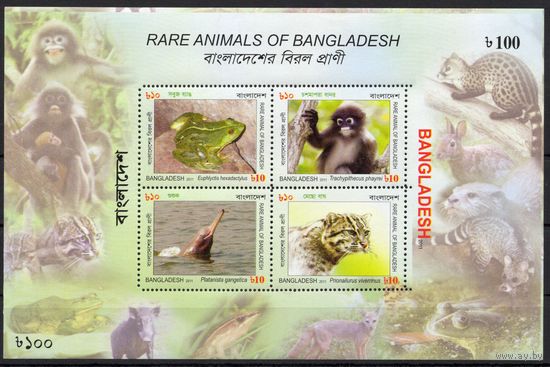 Бангладеш 2011. Фауна. Животные. 1 блок (1053)