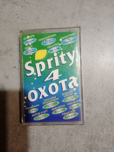 Аудио кассета Sprite 4 Охота