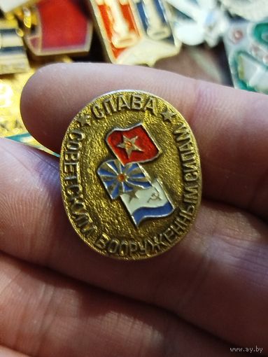 Слава советским вооруженным силам