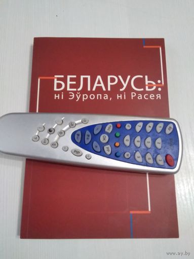 Беларусь: нi Эуропа, нi Расея. /31